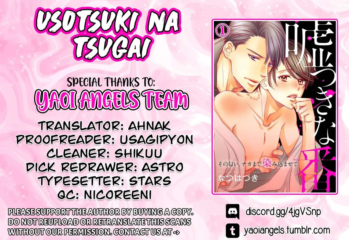 Usotsuki na Tsugai Chapter 9 page 1 - 