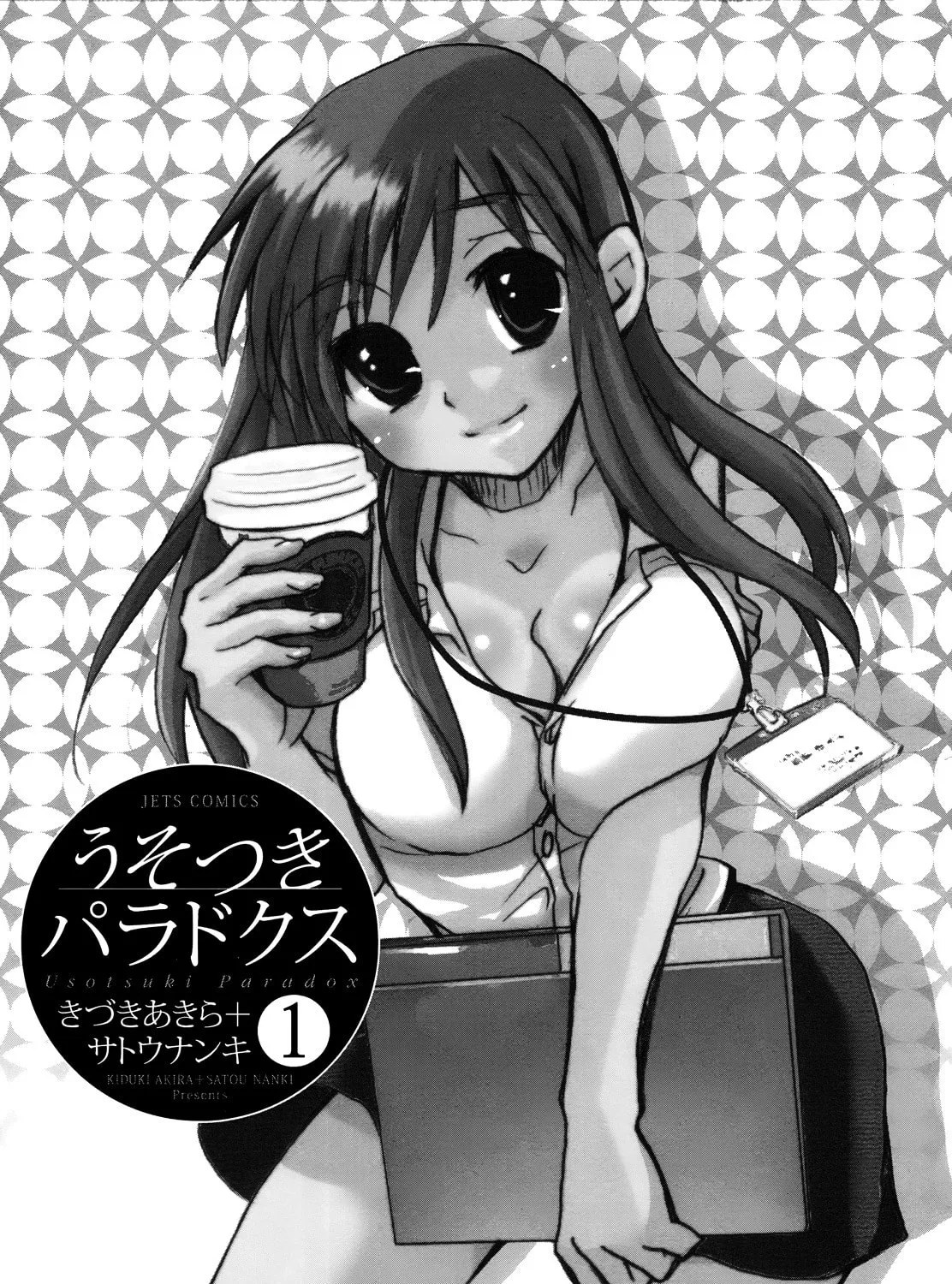 Read Usotsuki Paradox chapter 0 image 5 on Lezhin