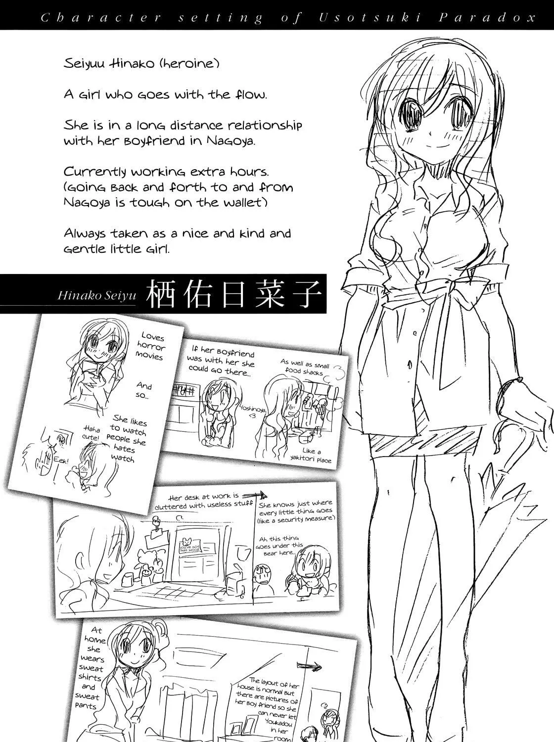 Read Usotsuki Paradox chapter 1 image 51 on Lezhin