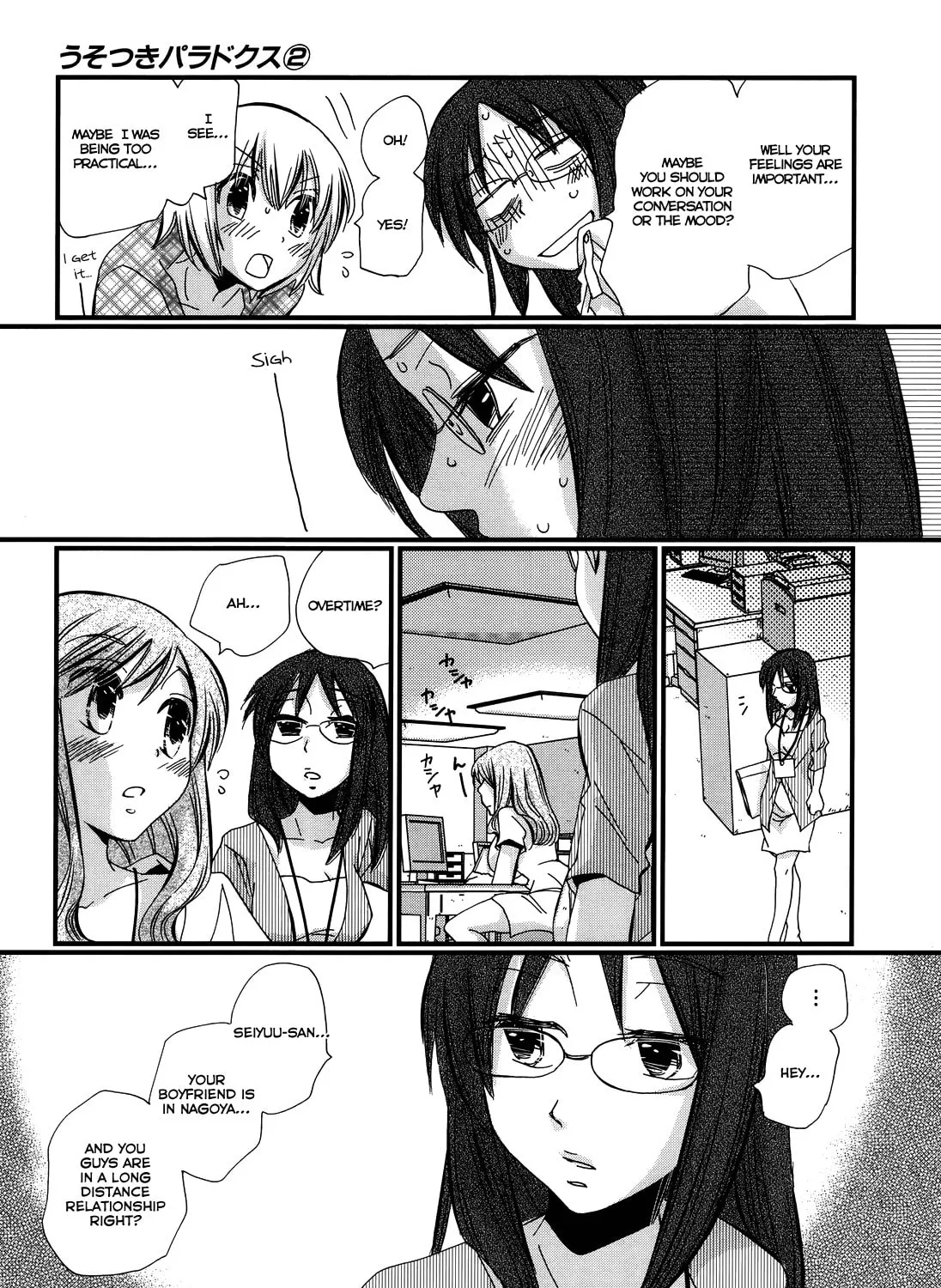 Read Usotsuki Paradox chapter 14.5 image 32 on Lezhin