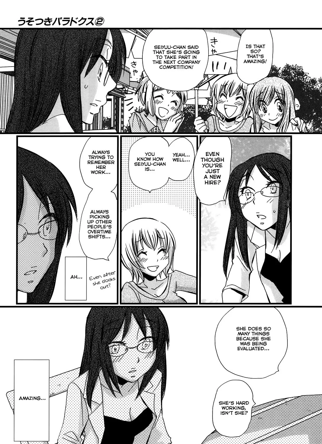 Read Usotsuki Paradox chapter 14.5 image 44 on Lezhin