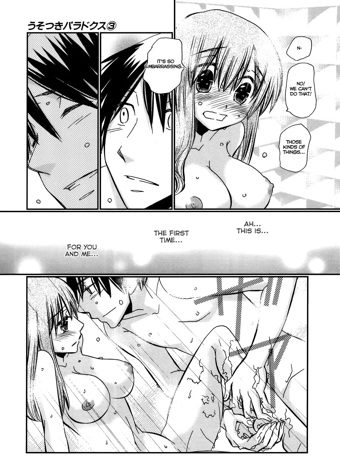 Read Usotsuki Paradox chapter 15 image 12 on Lezhin