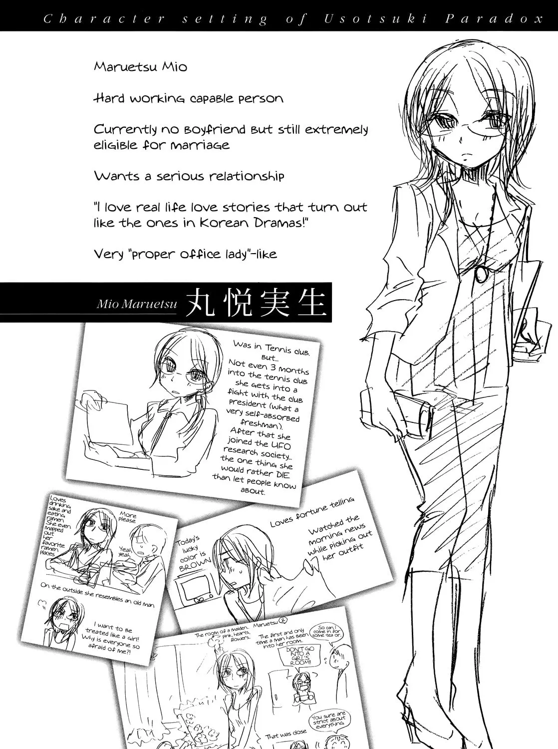 Read Usotsuki Paradox chapter 2 image 43 on Lezhin