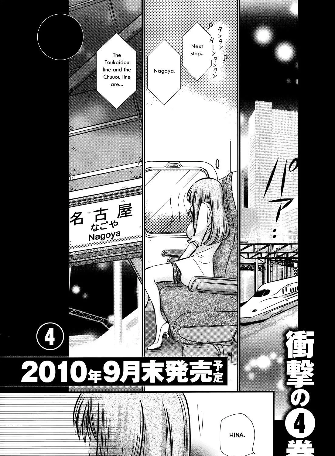 Read Usotsuki Paradox chapter 21.3 image 16 on Lezhin