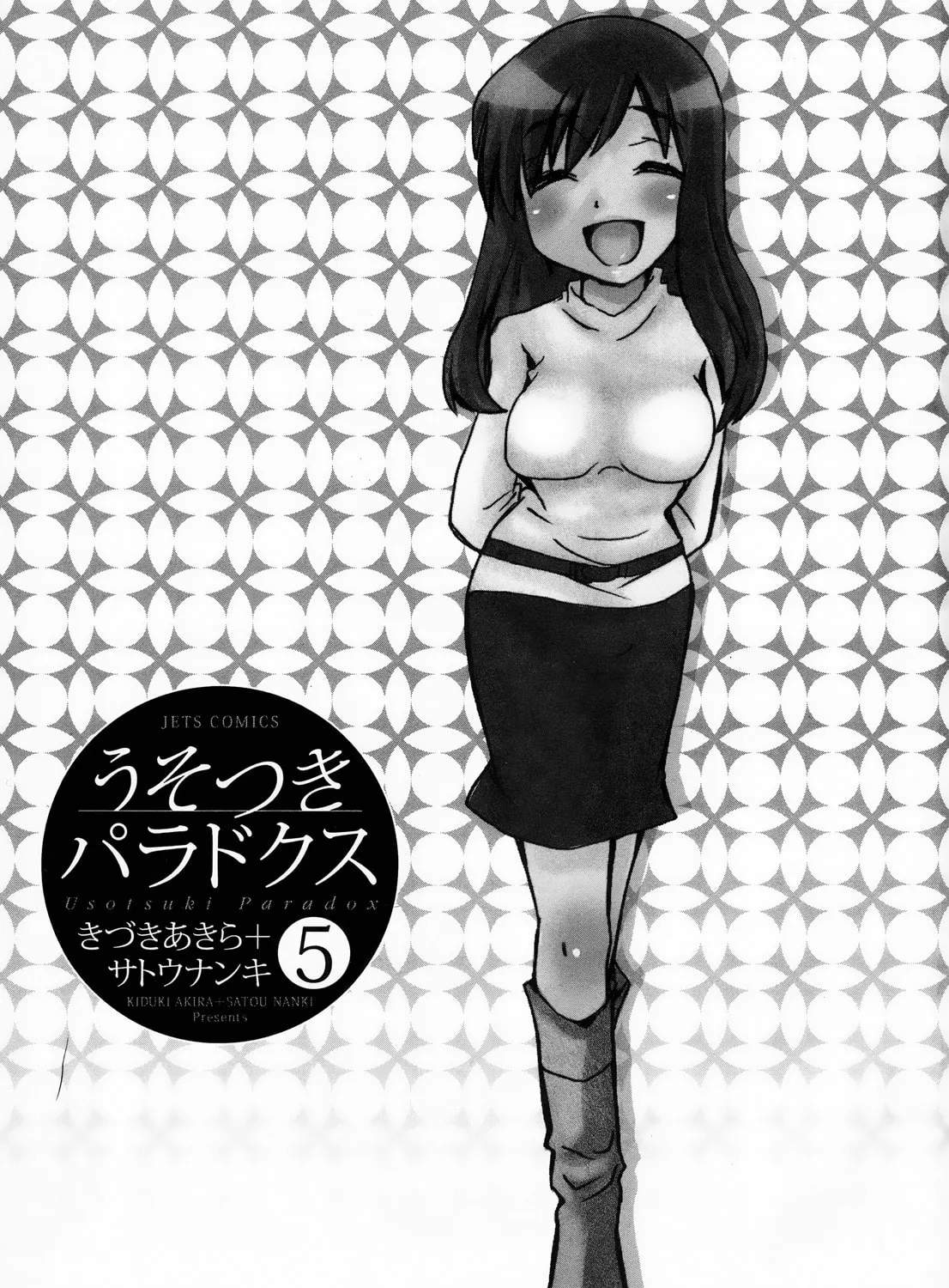 Read Usotsuki Paradox chapter 29.5 image 1 on Lezhin