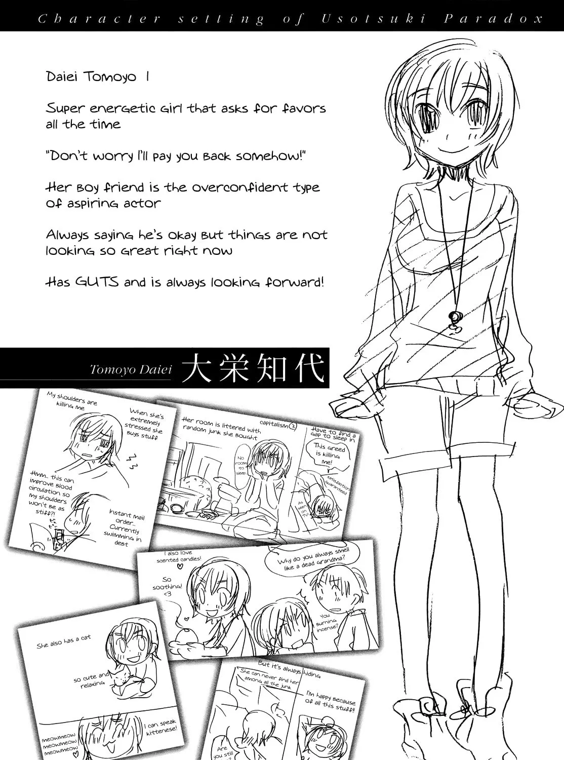 Read Usotsuki Paradox chapter 3 image 43 on Lezhin