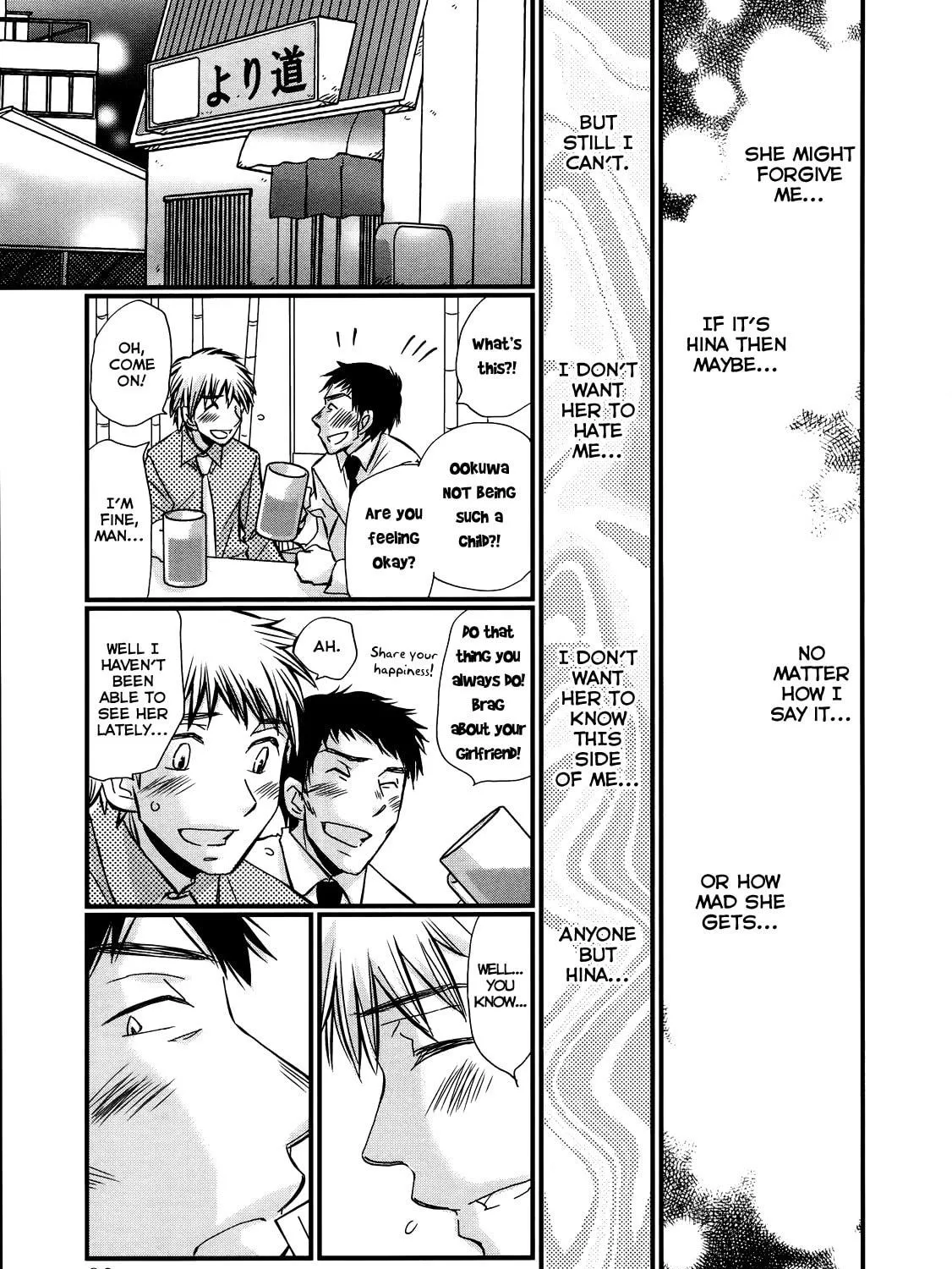 Read Usotsuki Paradox chapter 32 image 17 on Lezhin