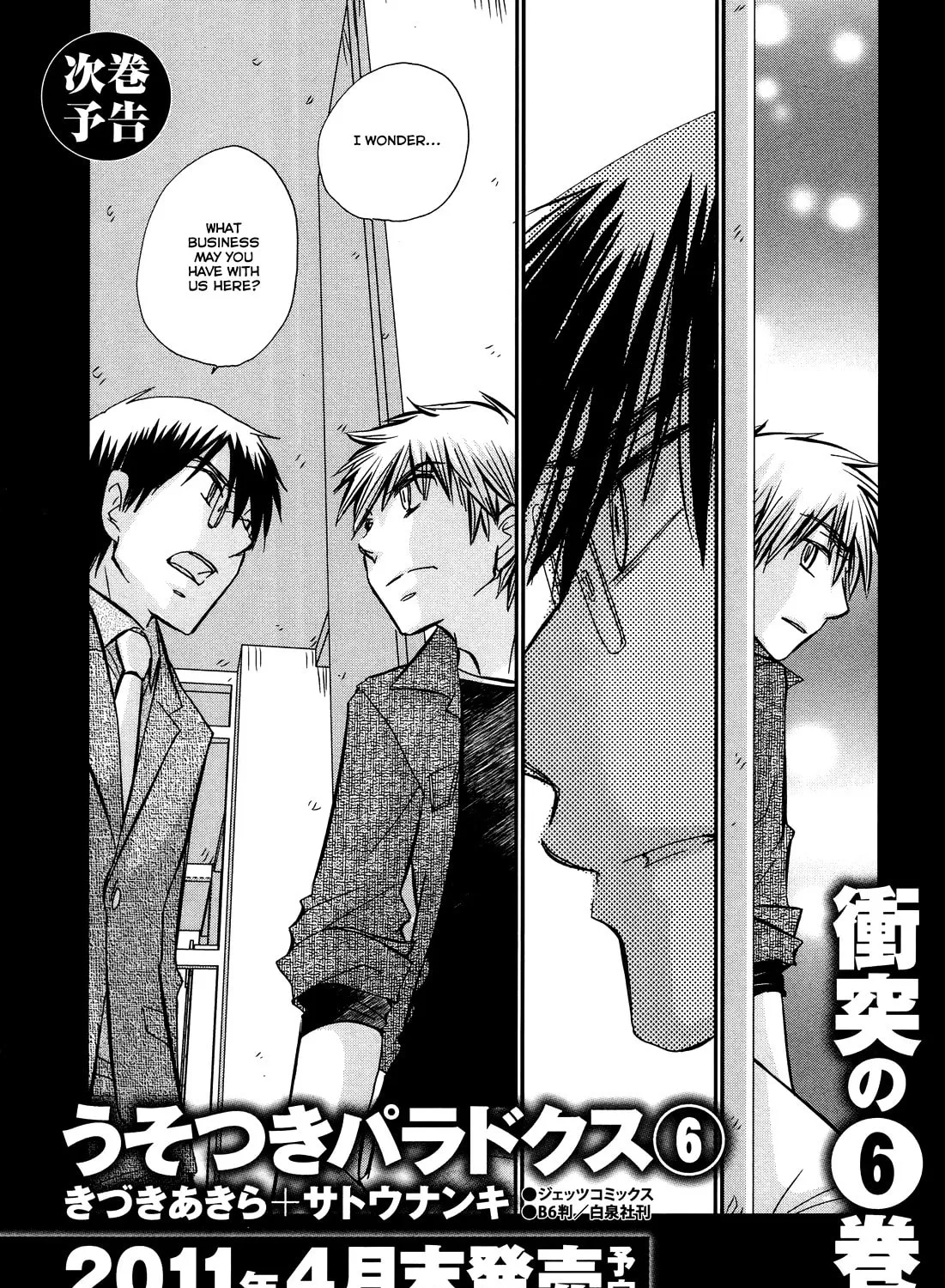 Read Usotsuki Paradox chapter 37 image 43 on Lezhin