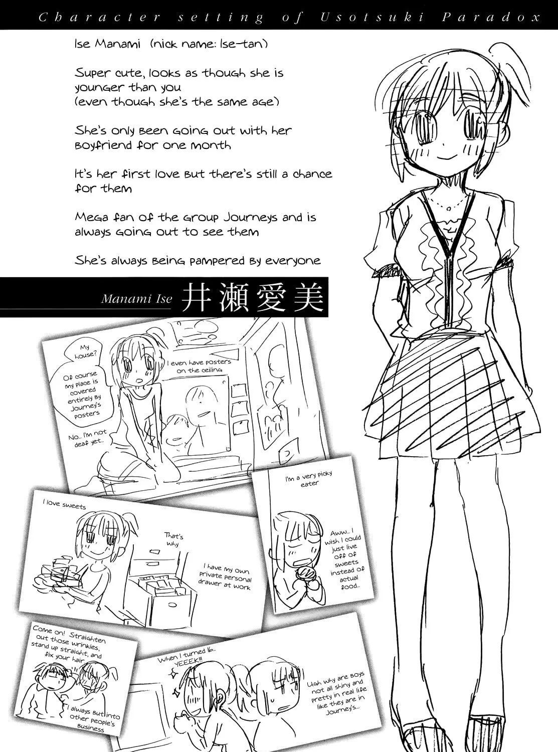 Read Usotsuki Paradox chapter 4 image 43 on Lezhin