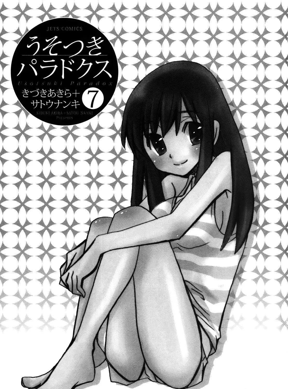 Read Usotsuki Paradox chapter 47 image 3 on Lezhin