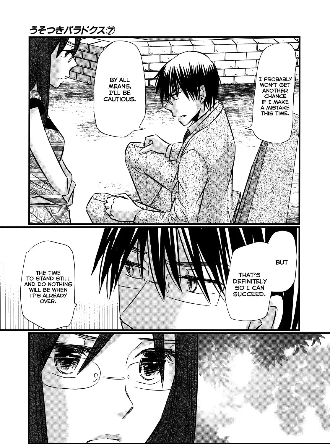 Read Usotsuki Paradox chapter 52 image 19 on Lezhin