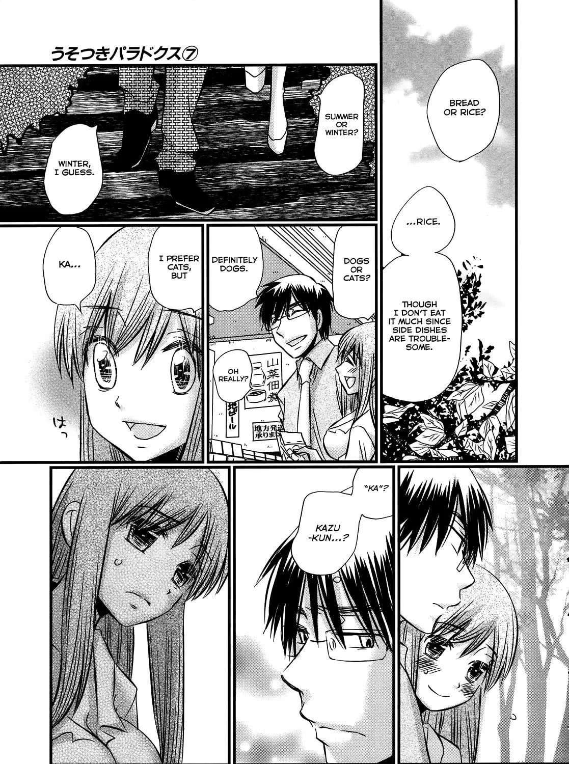 Read Usotsuki Paradox chapter 55 image 21 on Lezhin