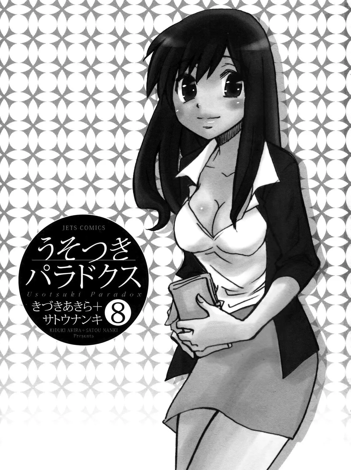 Read Usotsuki Paradox chapter 57 image 1 on Lezhin