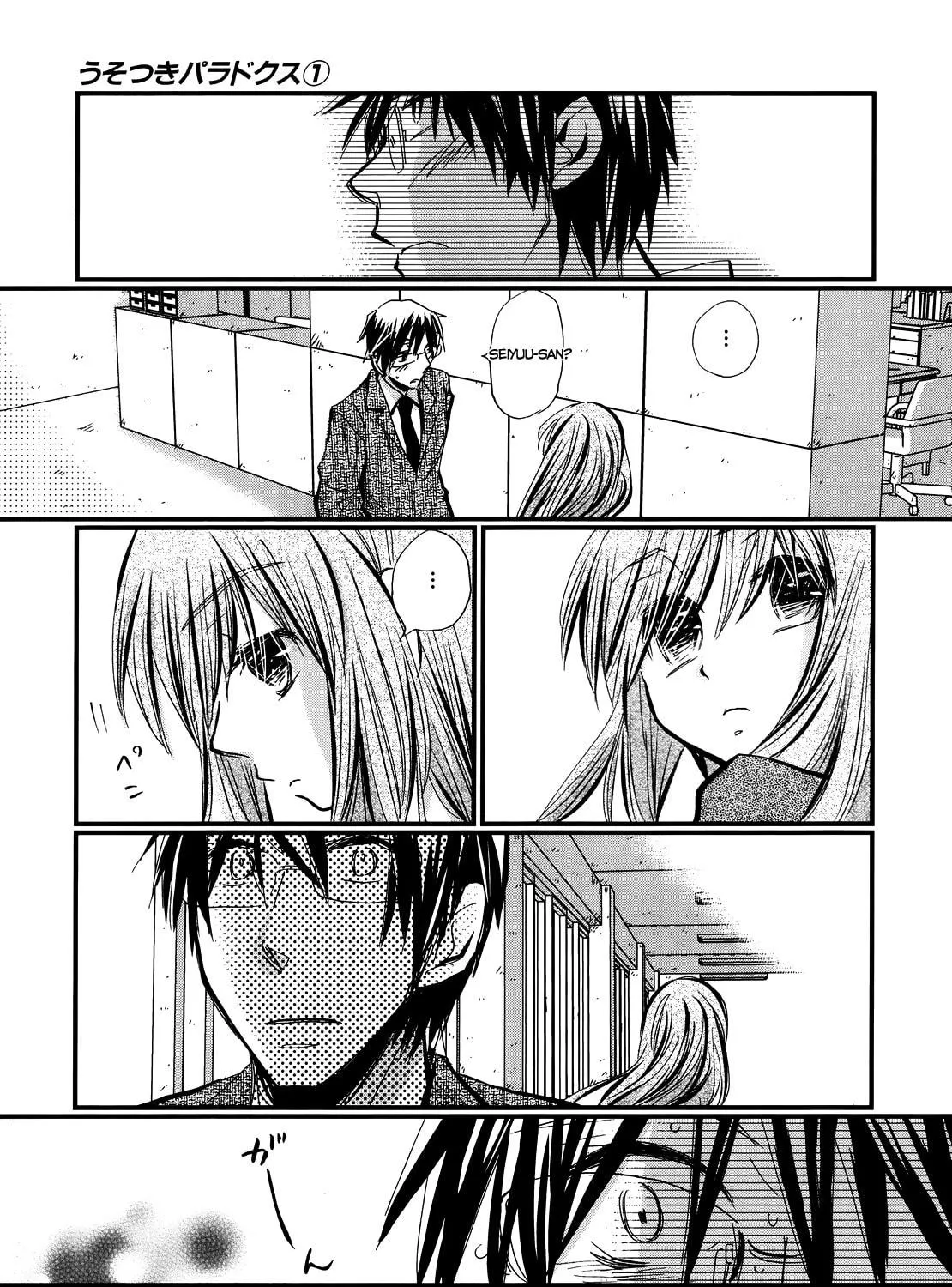 Read Usotsuki Paradox chapter 6.5 image 45 on Lezhin