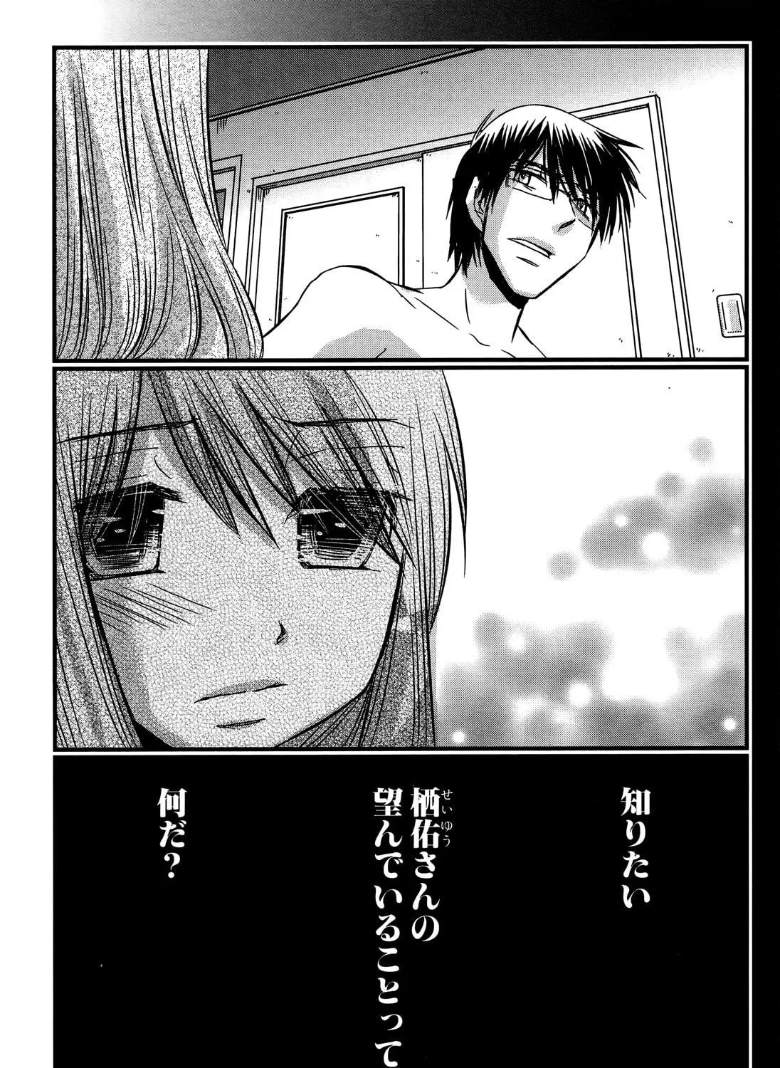 Read Usotsuki Paradox chapter 65 image 46 on Lezhin