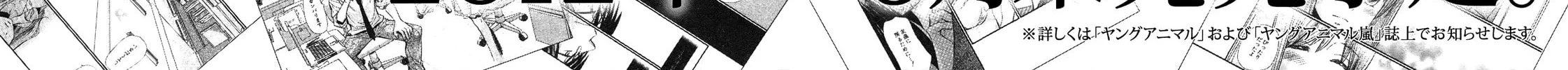 Read Usotsuki Paradox chapter 65 image 49 on Lezhin