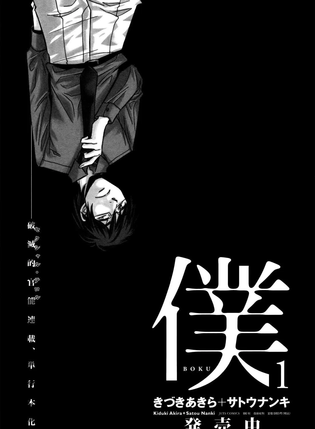 Read Usotsuki Paradox chapter 65 image 50 on Lezhin