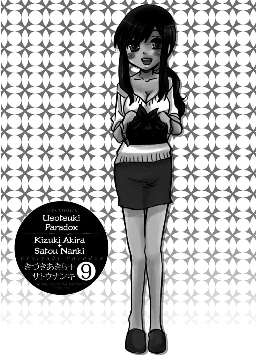 Read Usotsuki Paradox chapter 66 image 4 on Lezhin