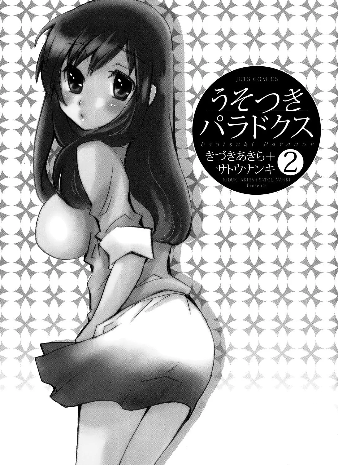 Read Usotsuki Paradox chapter 7 image 1 on Lezhin