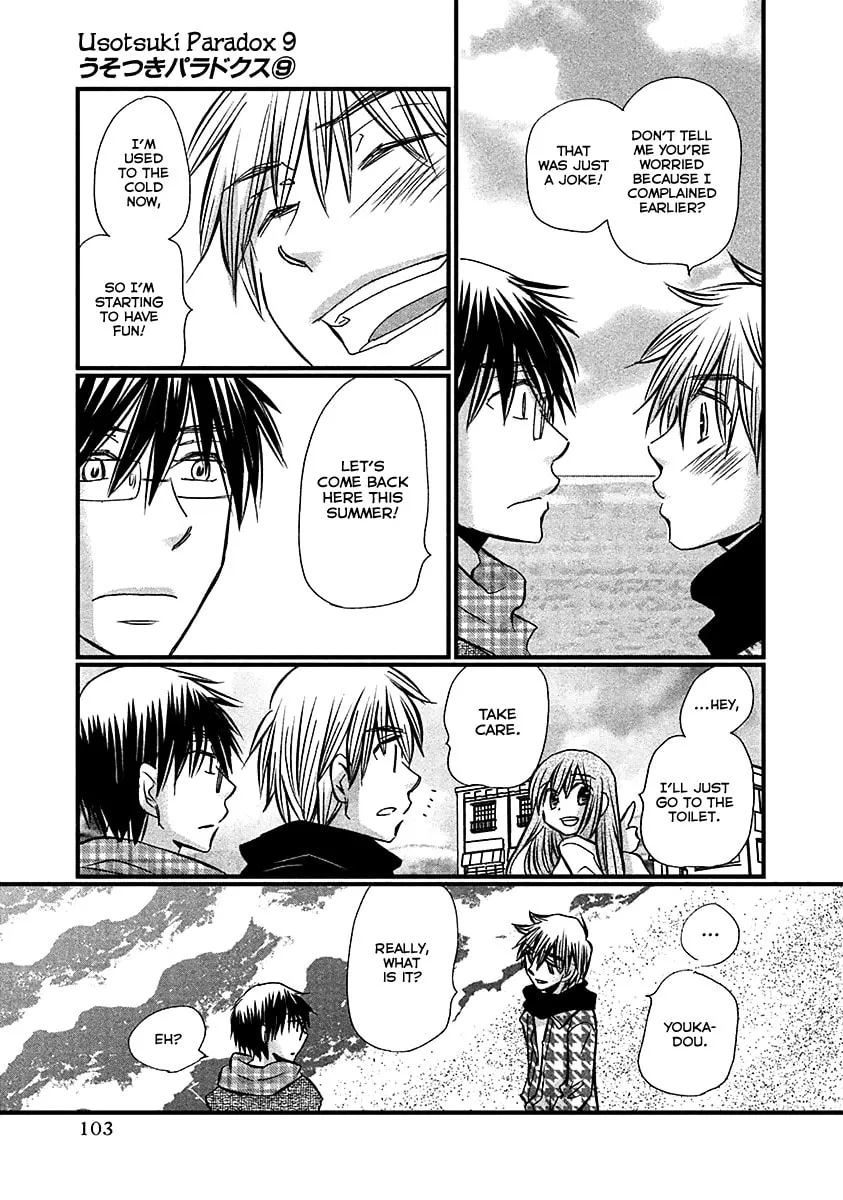 Read Usotsuki Paradox chapter 70 image 13 on Lezhin