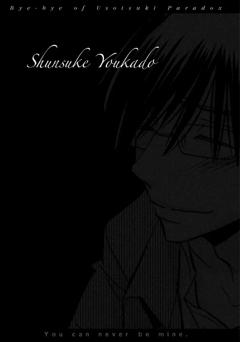 Read Usotsuki Paradox chapter 73 image 22 on Lezhin