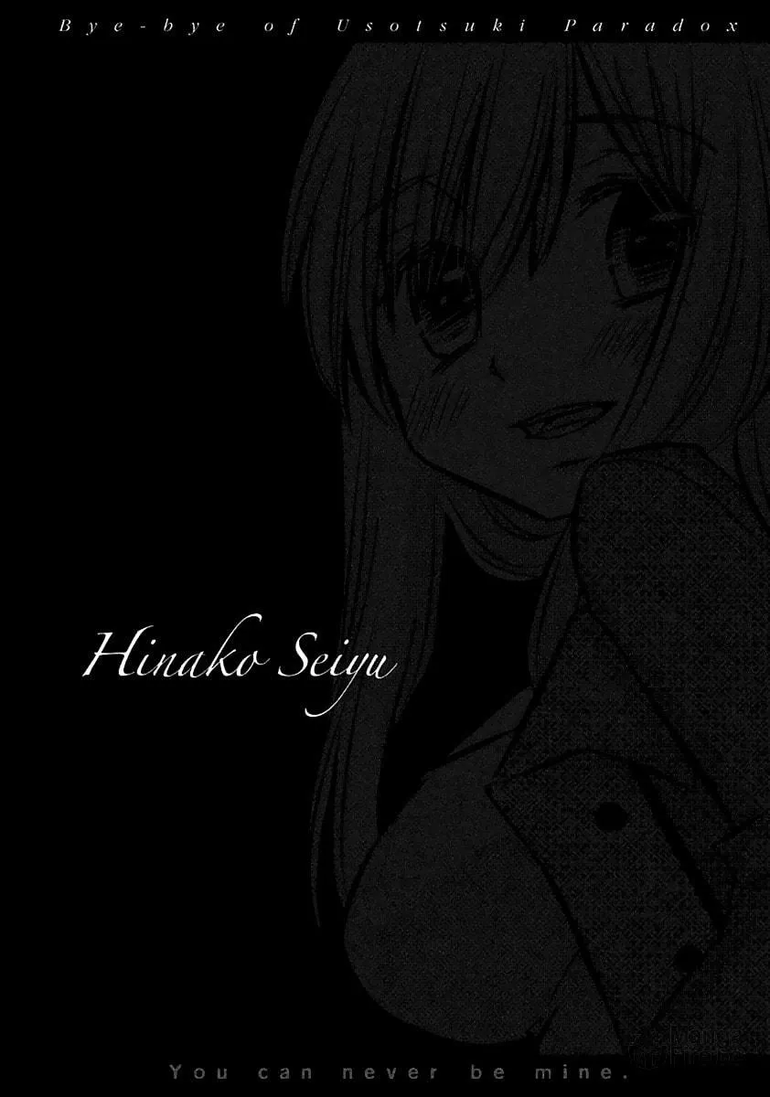 Read Usotsuki Paradox chapter 74 image 2 on Lezhin