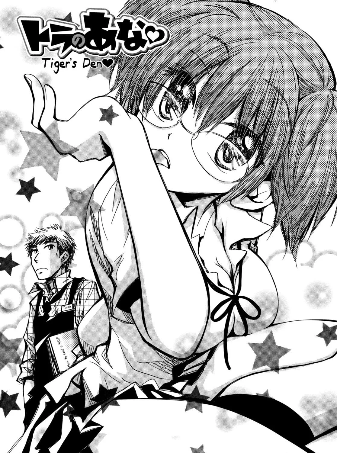 Read Usotsuki Paradox chapter 75.2 image 4 on Lezhin