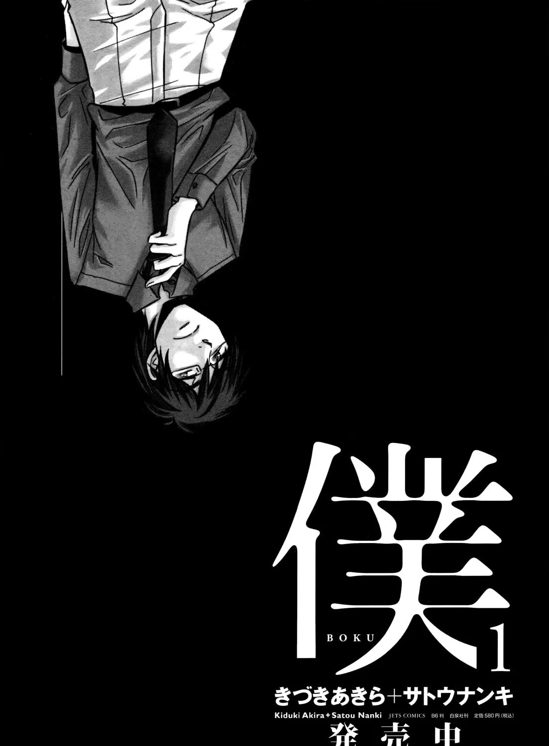 Read Usotsuki Paradox chapter 75.2 image 46 on Lezhin