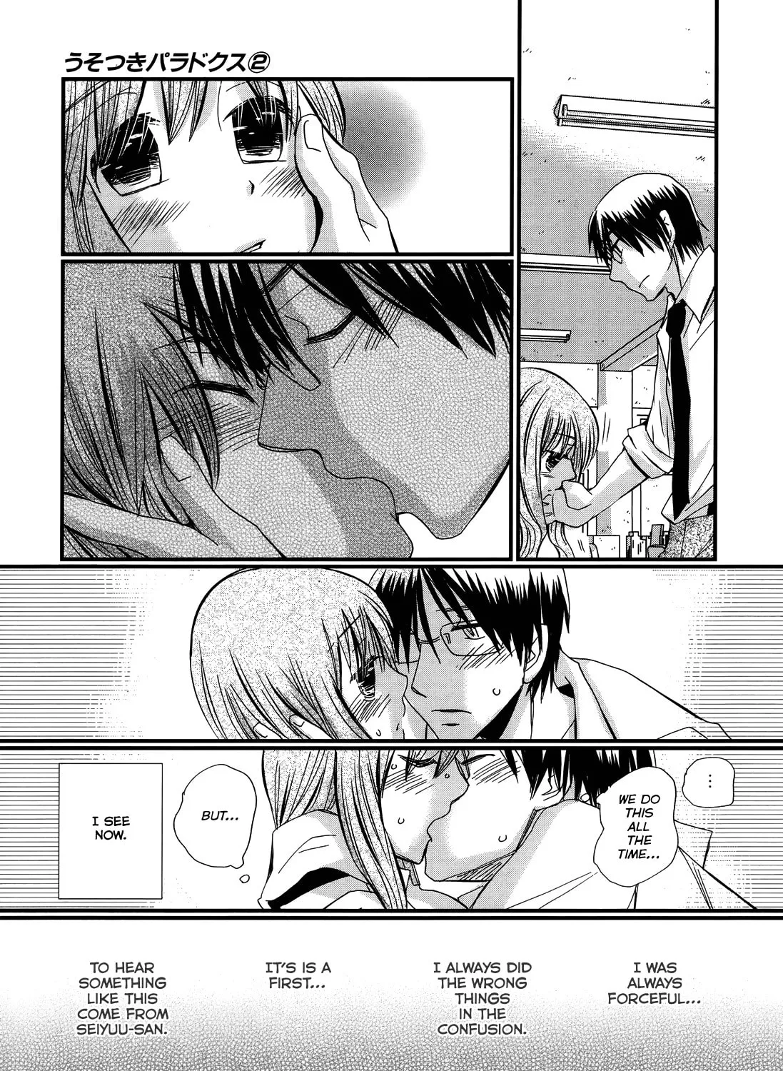 Read Usotsuki Paradox chapter 8 image 24 on Lezhin