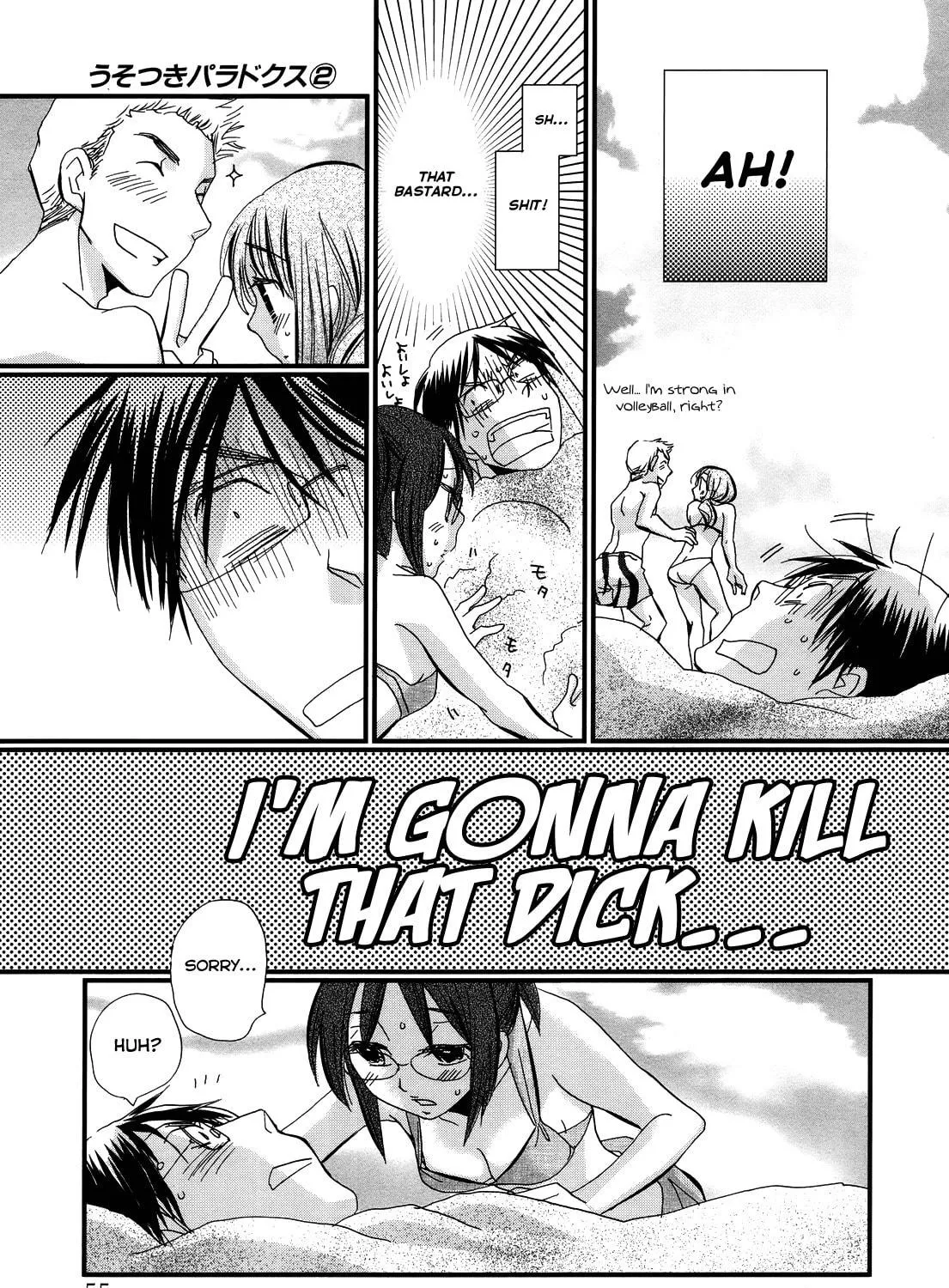Read Usotsuki Paradox chapter 9 image 16 on Lezhin