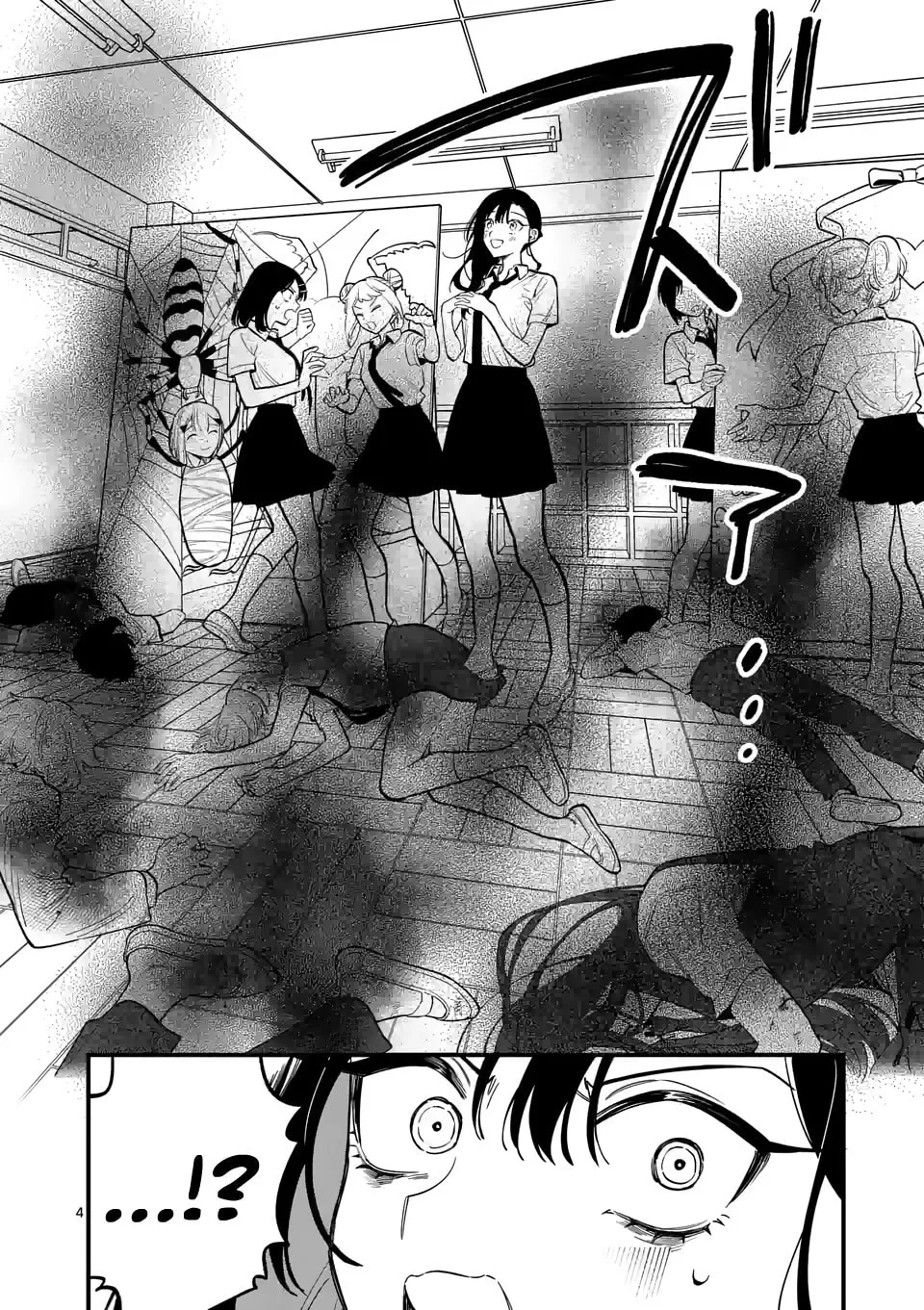 Usotsuki Satsuki Shi ga Mieru Chapter 65 page 4 - 