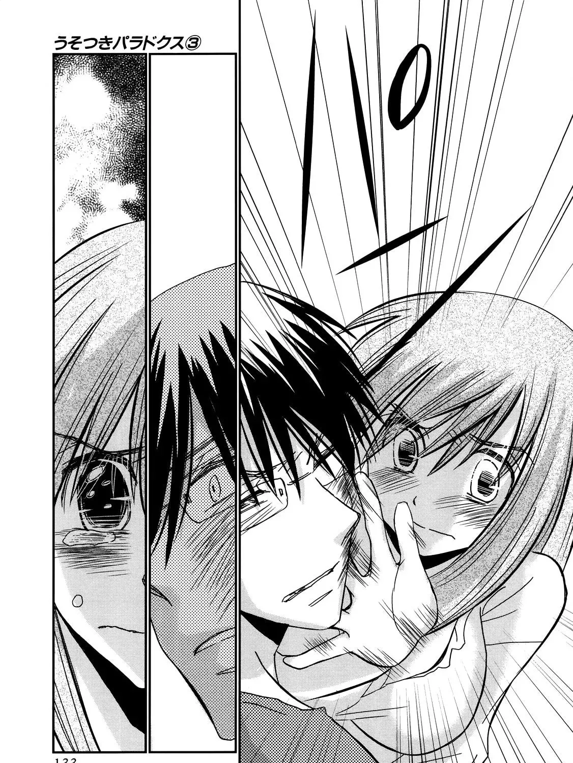 Read Usotsuki chapter 20 image 41 on Lezhin