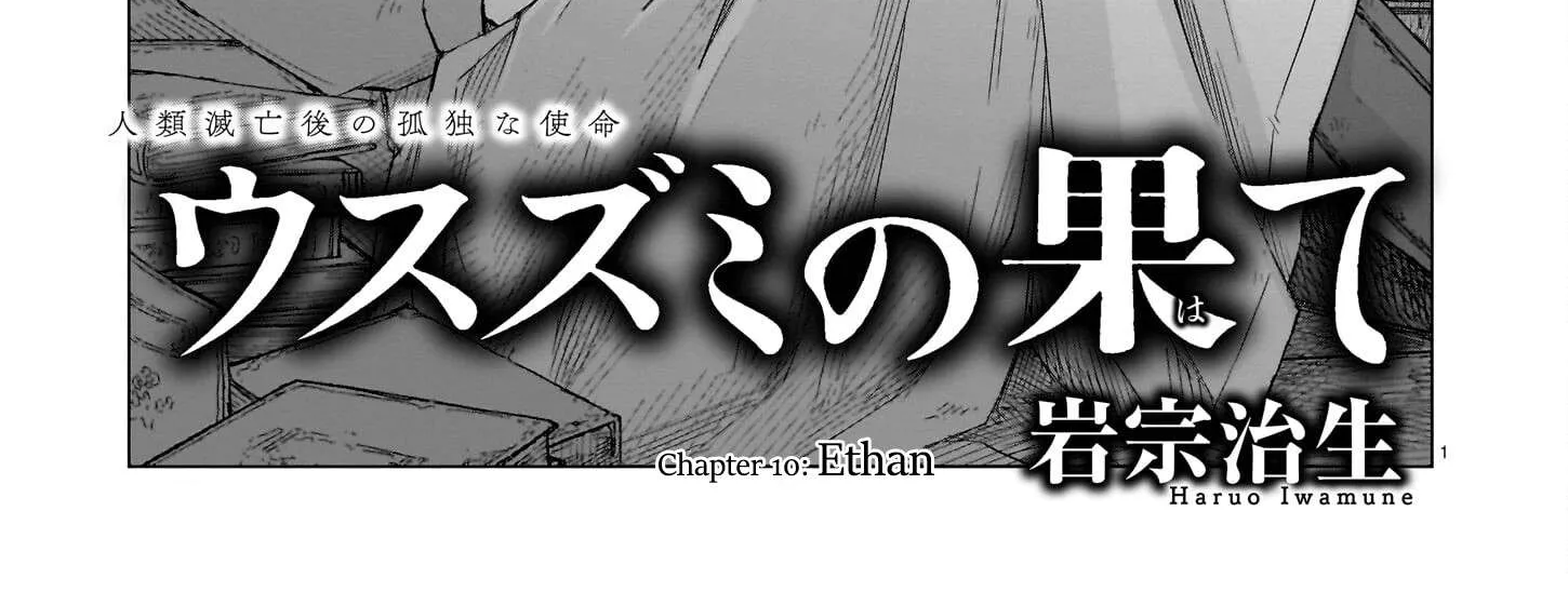Read Usuzumi no Hate chapter 10 image 2 on Lezhin
