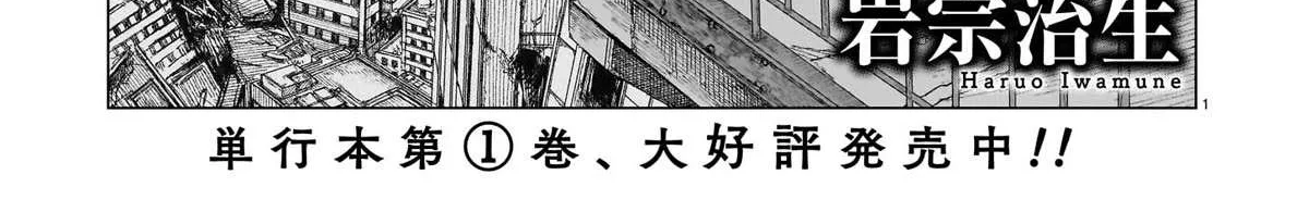 Read Usuzumi no Hate chapter 12 image 1 on Lezhin
