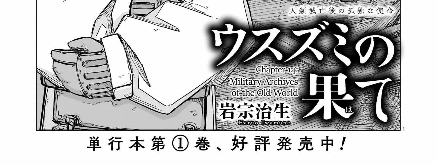 Read Usuzumi no Hate chapter 14 image 1 on Lezhin