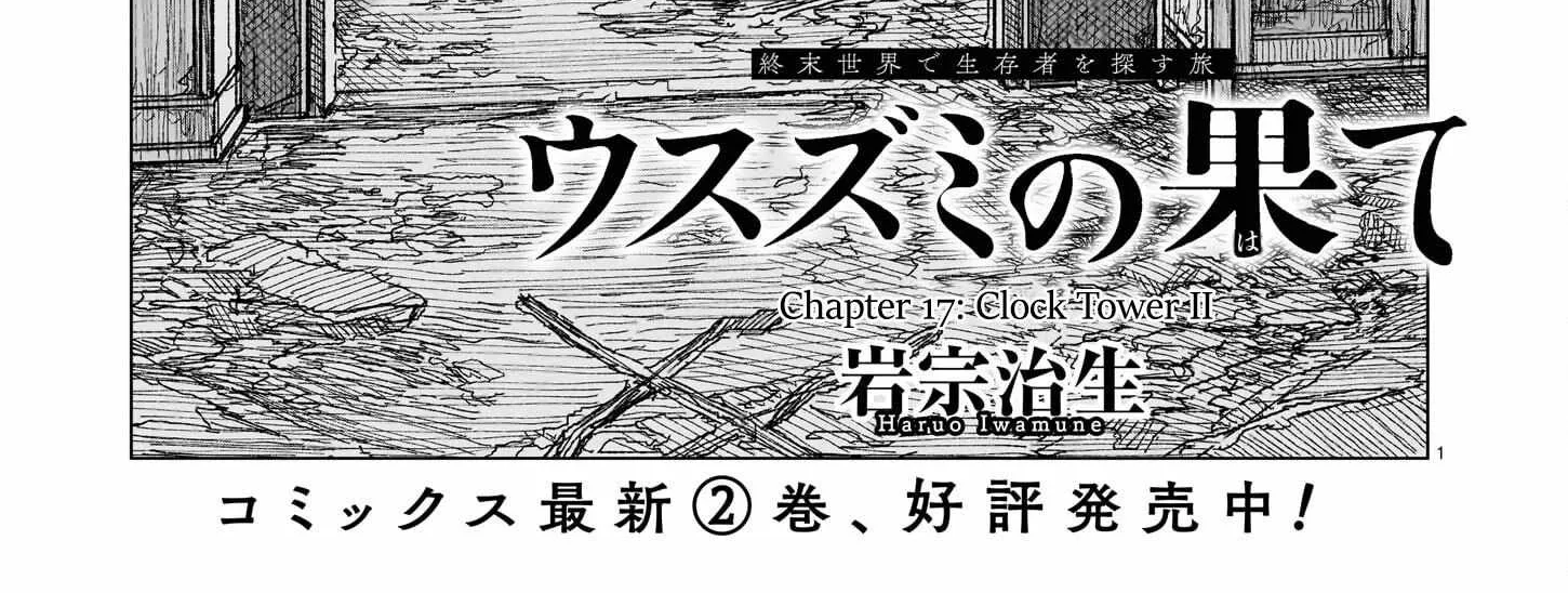 Read Usuzumi no Hate chapter 17 image 2 on Lezhin