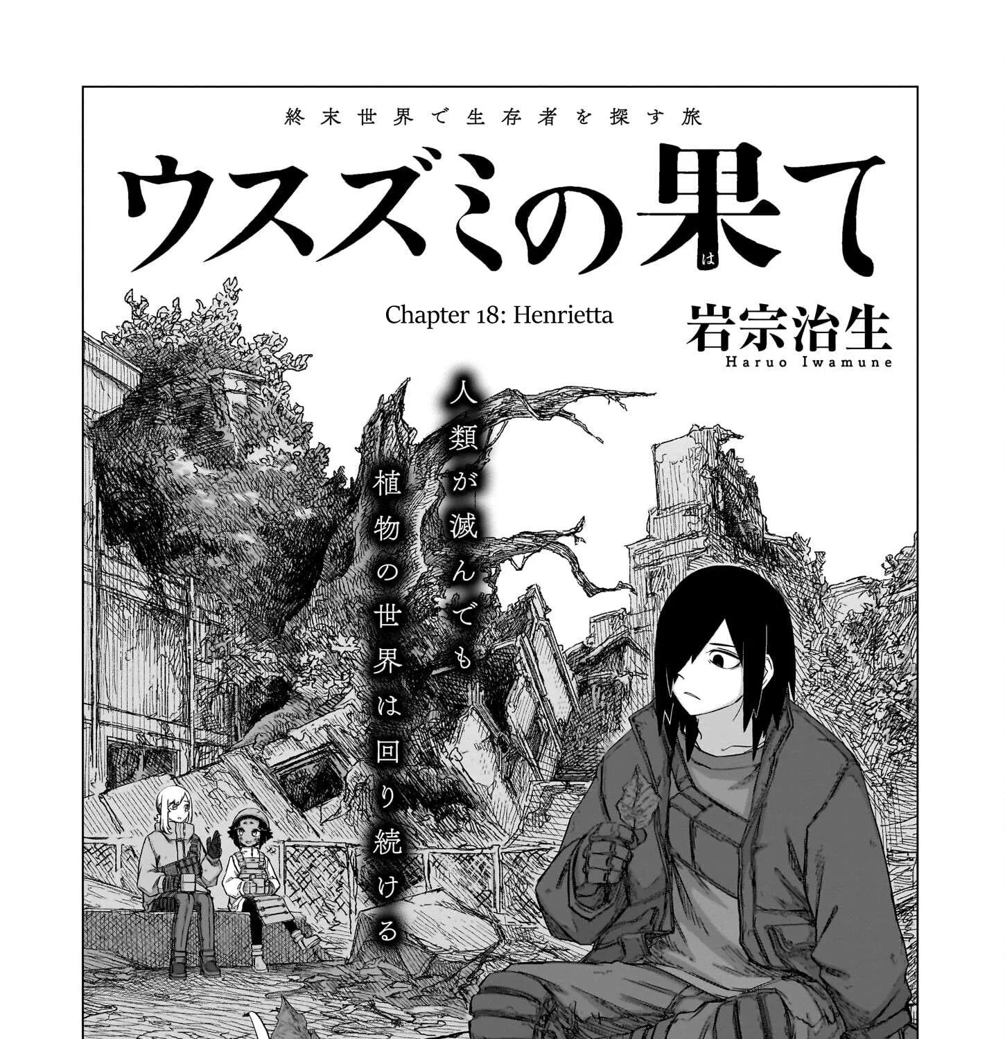 Read Usuzumi no Hate chapter 18 image 1 on Lezhin