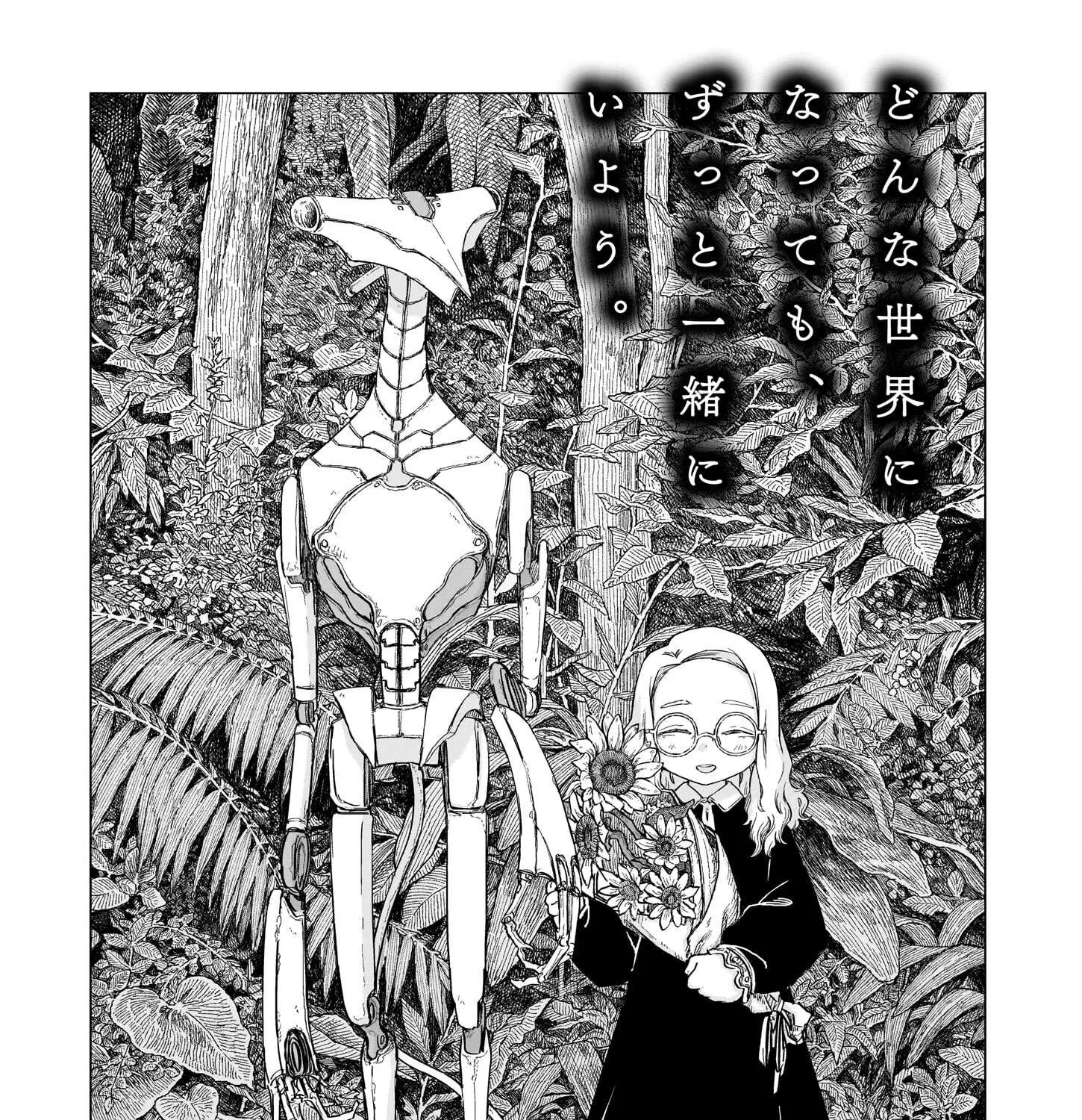 Read Usuzumi no Hate chapter 19 image 1 on Lezhin