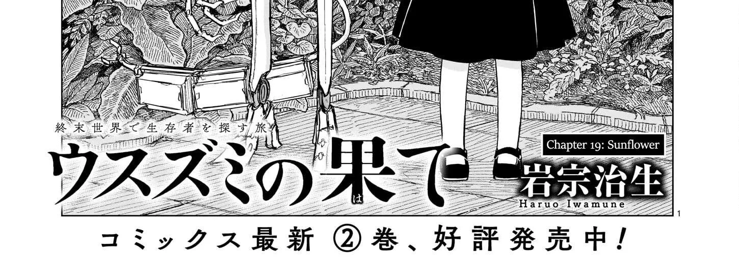 Read Usuzumi no Hate chapter 19 image 2 on Lezhin