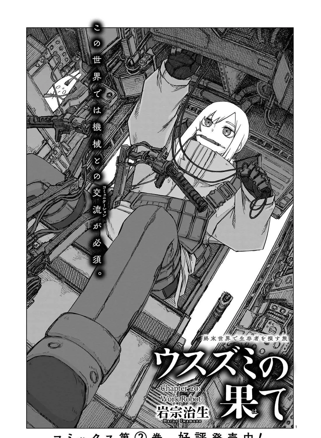 Read Usuzumi no Hate chapter 20 image 1 on Lezhin
