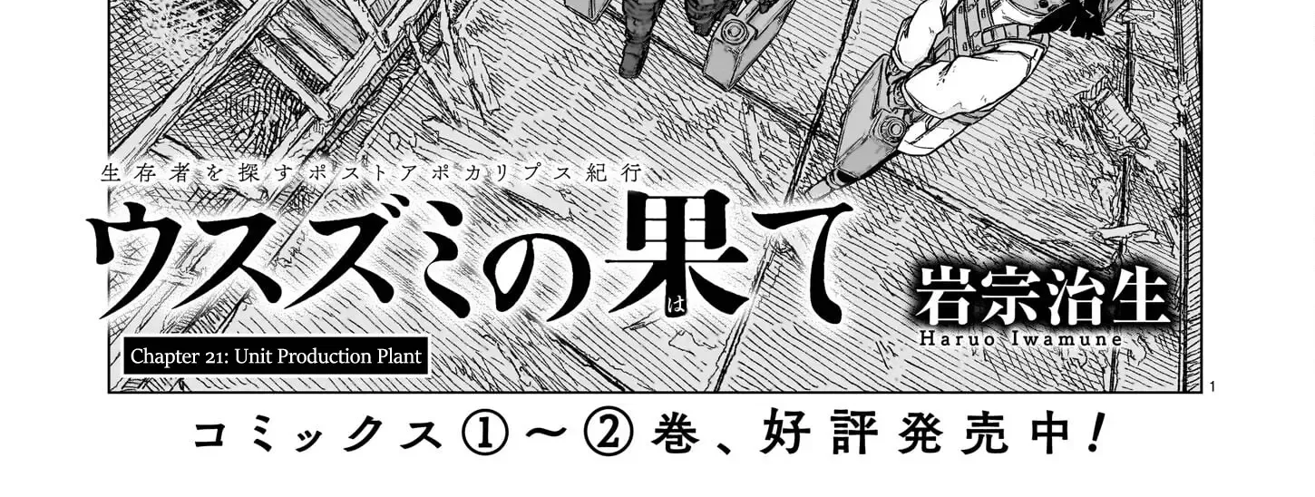 Read Usuzumi no Hate chapter 21 image 1 on Lezhin