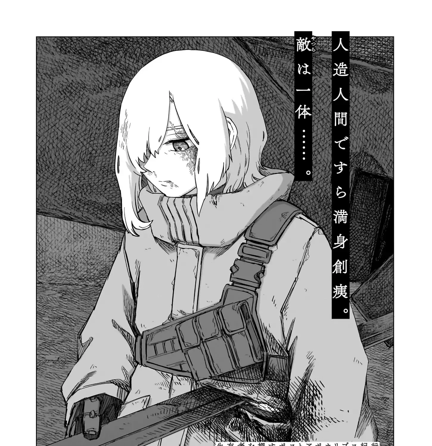 Read Usuzumi no Hate chapter 23 image 1 on Lezhin