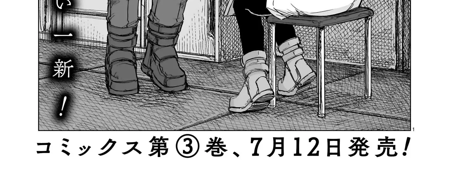 Read Usuzumi no Hate chapter 24 image 1 on Lezhin