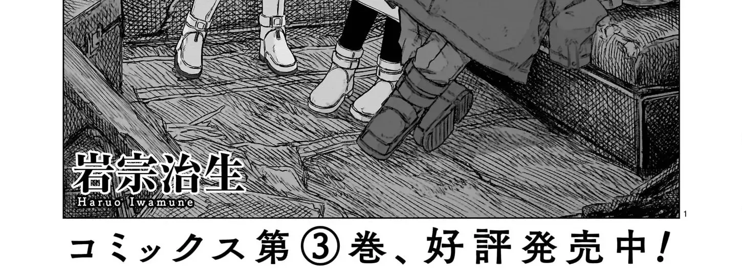 Read Usuzumi no Hate chapter 25 image 2 on Lezhin