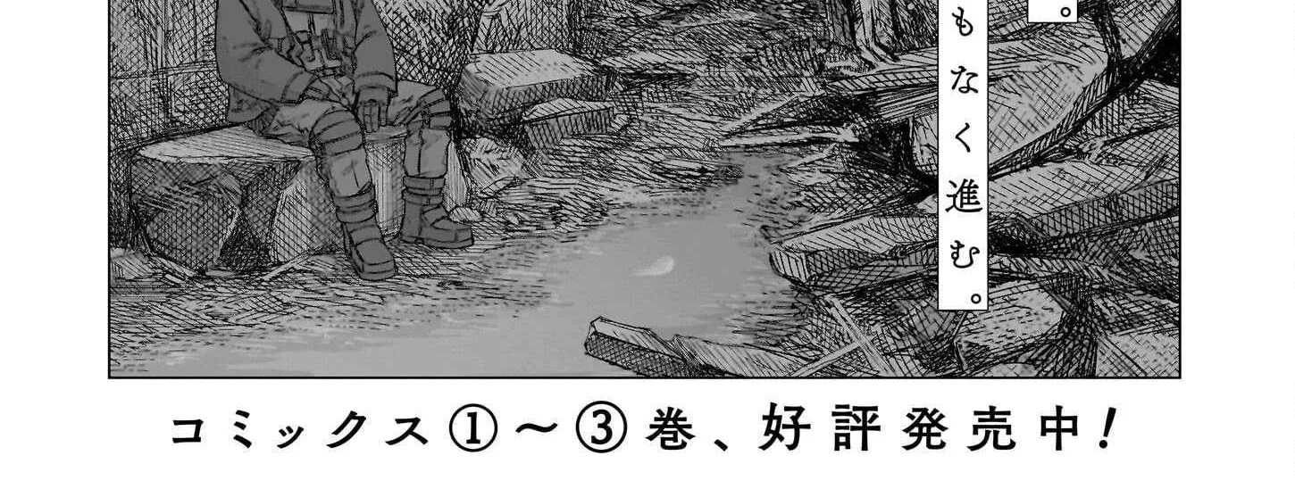 Read Usuzumi no Hate chapter 26 image 1 on Lezhin