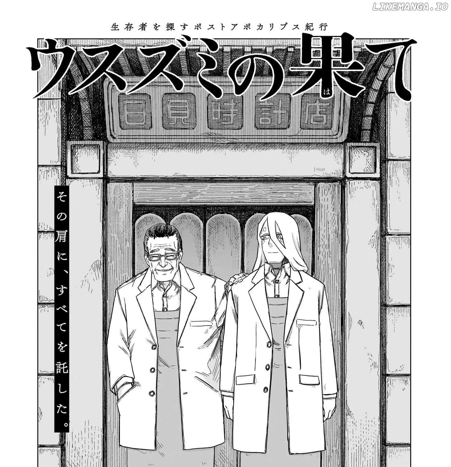 Read Usuzumi no Hate chapter 27 image 1 on Lezhin