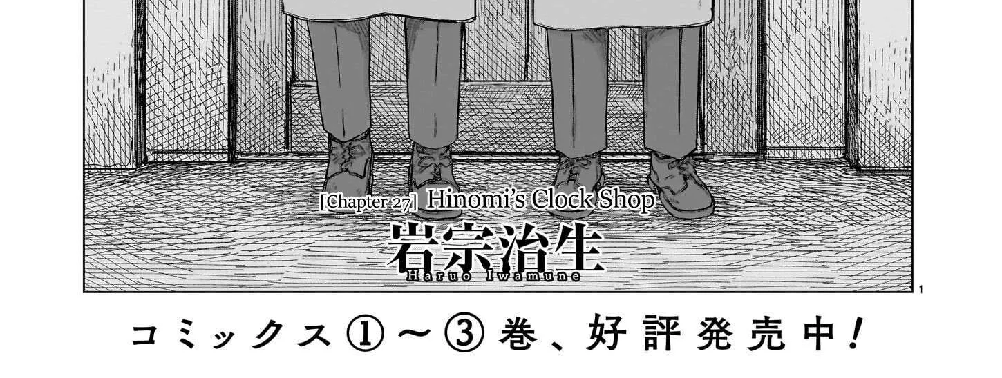 Read Usuzumi no Hate chapter 27 image 2 on Lezhin