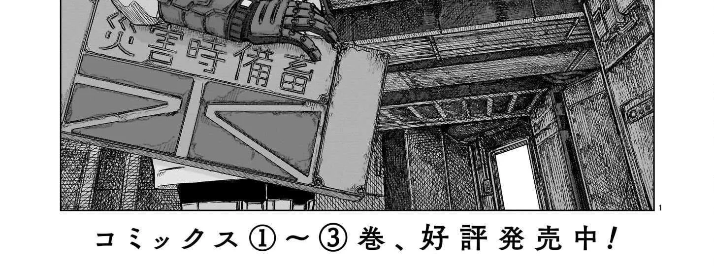 Read Usuzumi no Hate chapter 28 image 1 on Lezhin