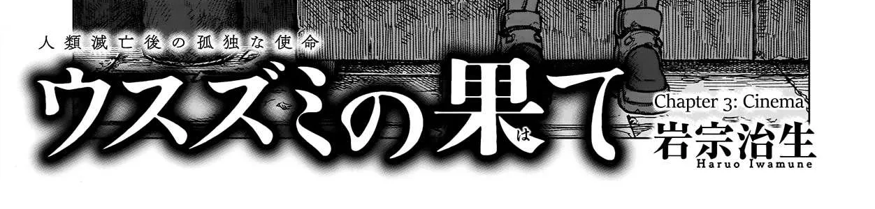 Read Usuzumi no Hate chapter 3 image 1 on Lezhin