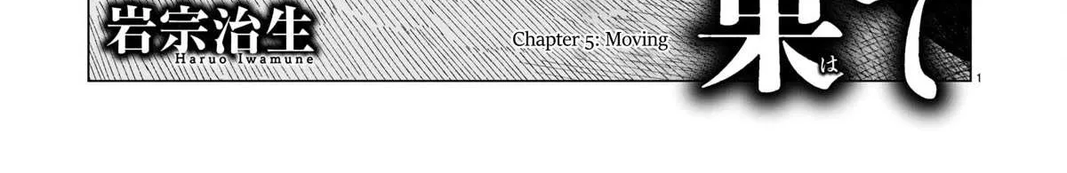 Read Usuzumi no Hate chapter 5 image 1 on Lezhin